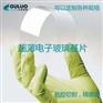 1.1超薄玻璃