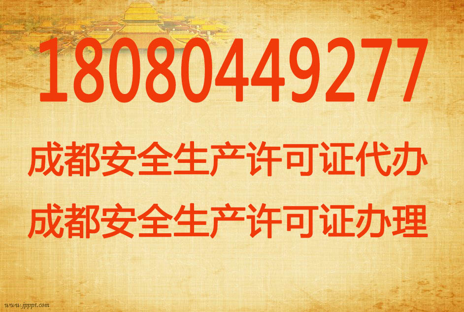 成都市好建资商务信息咨询服务有限公司
