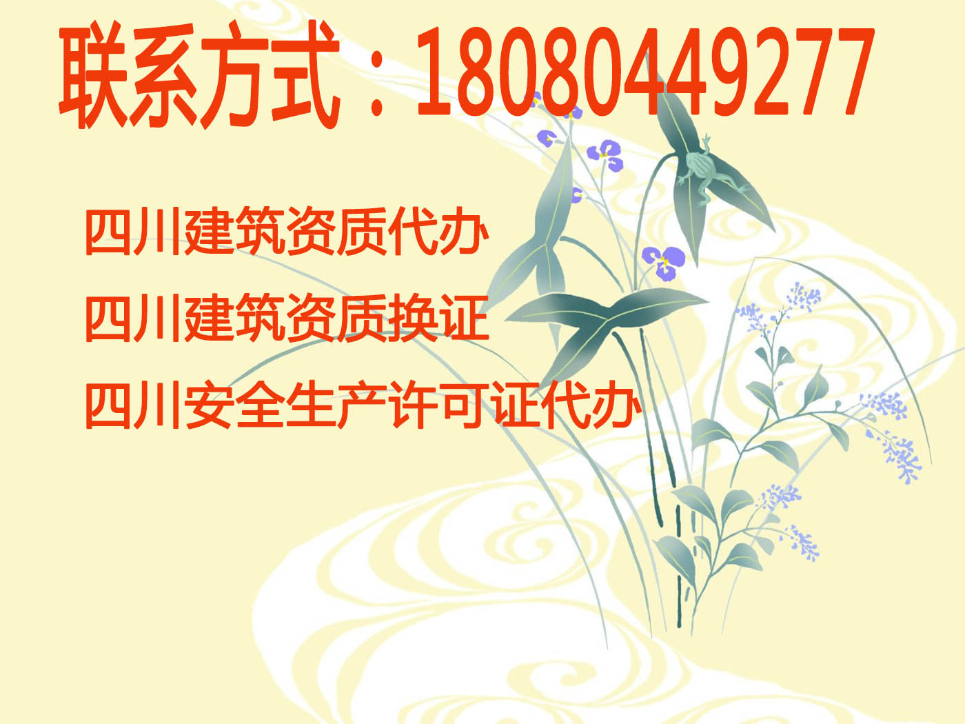 四川三类人员办理人员注销需要哪些资料？  四川成都  代办办理
