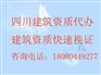四川建筑资质换证七大员包括哪些？
