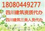 四川建筑资质代办2015年新的资质标准建造师与以前相比有什么