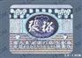 防伪标签供应 上海激光防伪标签