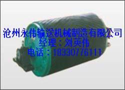 滚筒生产厂家专业生产各种型号的电动滚筒  主要环境  永伟制造