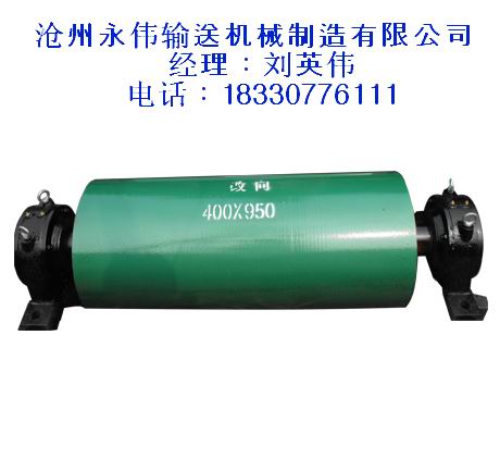 滚筒生产厂家介绍改向滚筒的基本性能  主要环境  永伟制造