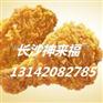 我想学油炸鸡柳技术/油炸鸡翅培训/油炸配料