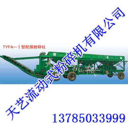 粉煤机价格,粉煤机报价