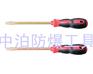 中泊防爆桥防牌防爆一字螺丝刀
