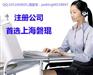 浦东注册教育咨询公司 周浦注册教育培训公司 上海磐琨