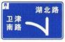 重庆涪陵马路标识牌安装公司 警示牌小区标牌制作单位