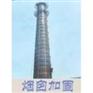 株洲烟囱维修公司