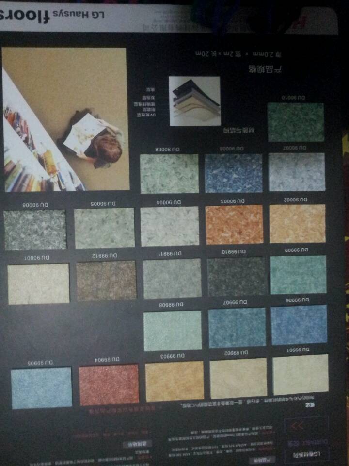LG 洁福 韩华 博尼尔 金象 大巨龙PVC塑胶地板  PVC塑胶地板厂  LGPVC塑胶地  洁福塑胶地板