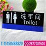 洗手间牌 男女洗手间牌 亚克力男女洗手间牌