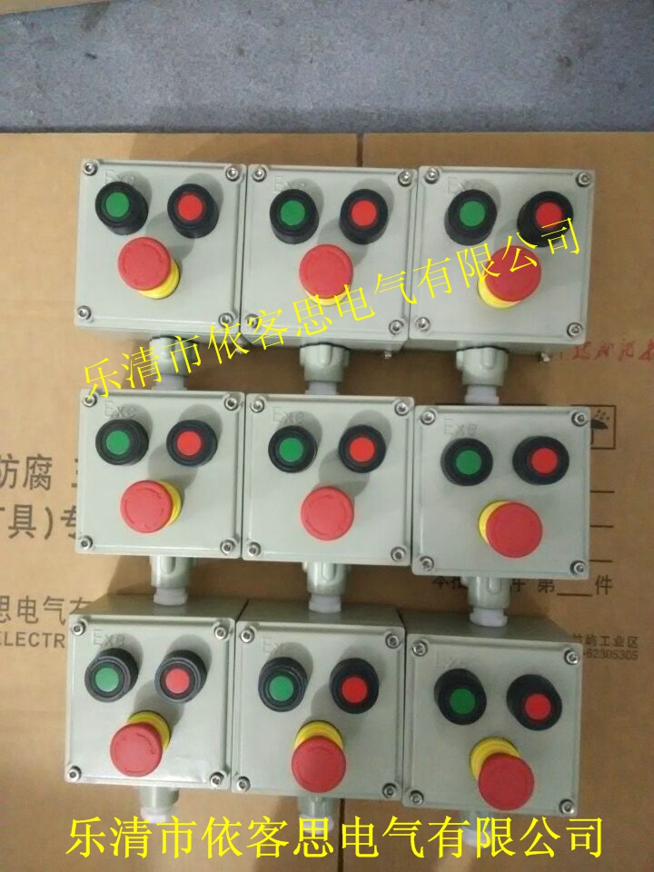 防爆皮带机现场操作箱 防爆施工现场操作柱（铝合金/不锈钢）&nbsp;&nbsp;BZC51&nbsp;&nbsp;防爆操作柱&nbsp;&nbsp;铸铝