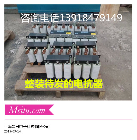 2%三相交流干式输入电抗器JXL-300A/2%  进线电抗器  132KW电抗器