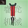 玉米点播机厂家|山西免耕手提播种机直销