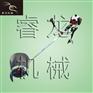 便携式割草机图片|苜蓿割草机|云南家用园林割草机