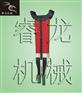 多功能免耕手提播种机|四川花生播种机原理