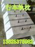 轨道水泥轨枕应用|枕木使用