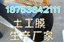 嵊州土工膜