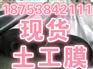 雅安土工膜