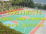 黄石硅pu塑胶篮球场|地坪施工厂家