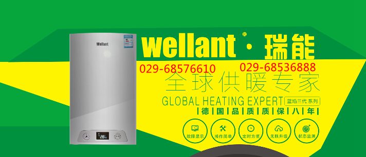 西安瑞能热动力技术有限公司