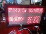LED显示PM2.5指数 固定式pm2.5检测仪 pm2.