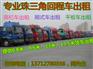 东莞南城万江到广西百色回程车出租