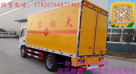 蓝牌防爆车 蓝牌防爆车