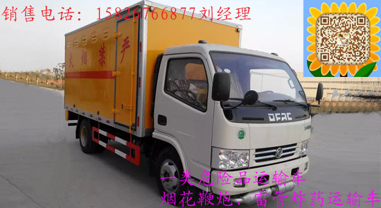 东风蓝牌防爆车 东风蓝牌防爆车