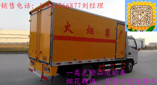 4.2米防爆车