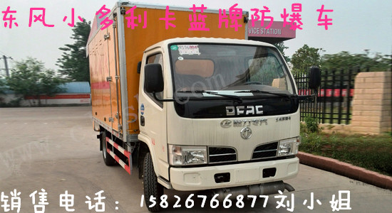 危险品运输车