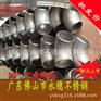 深圳不锈钢弯头价格 304不锈钢弯头直径60mm
