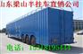 无锡轻型高栏半挂车制造生产厂家实时价格表
