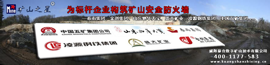 矿山之星拥有多项采空区监测专利做好产品  地压监测