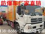 小型防爆车销售点_经销点