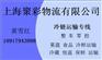 江苏无锡到南京电子恒温运输