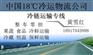 江苏无锡到兰州食品,乳制品保鲜冷藏运输
