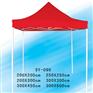 西安帐篷  西安遮阳帐篷  西安广告帐篷