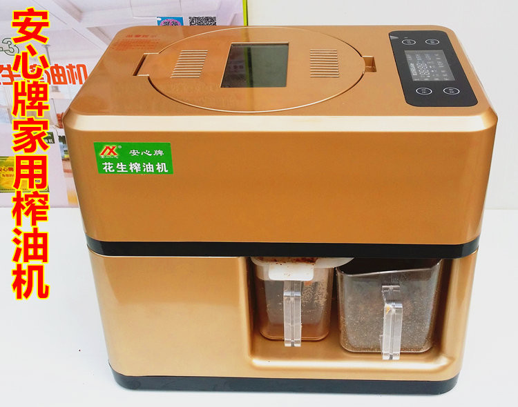 安心AX-6阳春家用榨油机直销美观大方移动方便&nbsp;&nbsp;家用榨油机价格&nbsp;&nbsp;家用榨油机供应