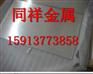 G-A3Z1-F镁合金