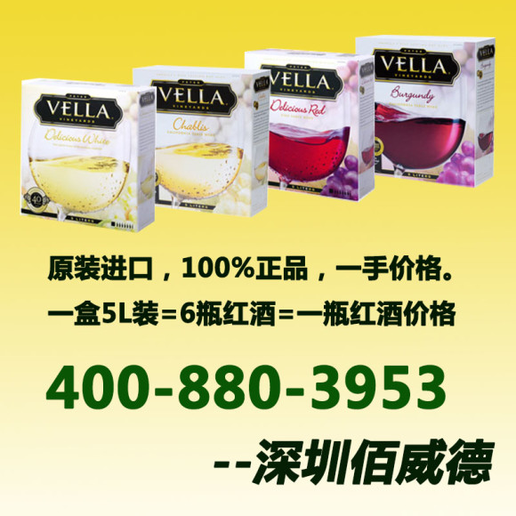 珠海低价进口葡萄酒peter vella  进口啤酒  德国啤酒