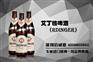北海代理进口德国艾丁格啤酒