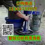 厂家直供管柱切桩机 管柱切割机厂家