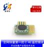 2.4G无线模块遥控模块LCX24G