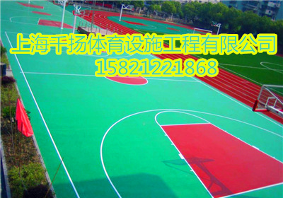 宝山塑胶篮球场铺设做法  施工建造  施工公司  供应价格