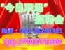8月23日雍和宫人才大型招聘会