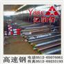 HAP70高速钢用途HAP70价格行情