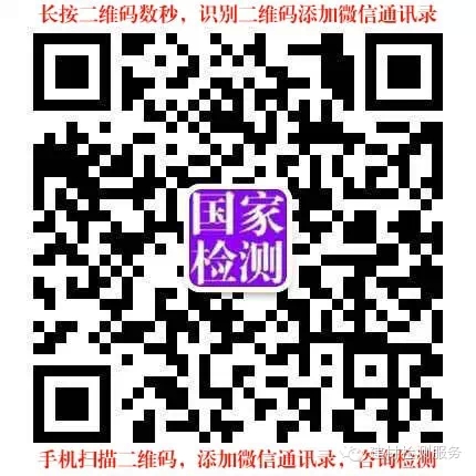中国建材检验认证集团股份有限公司