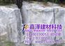 矿山膨胀破碎剂厂价直销:玉石、青石、花岗岩开采材料